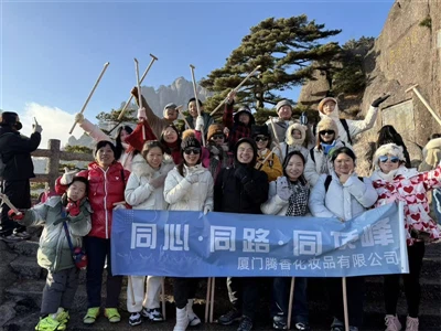 Jedno srce, jedan put, jedan vrh — Tiumsenovo božićno timsko pješačenje u Huangshanu